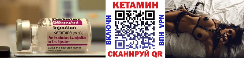 kraken ссылки  сайты даркнета клад  Кетамин VHQ  Новосибирск 