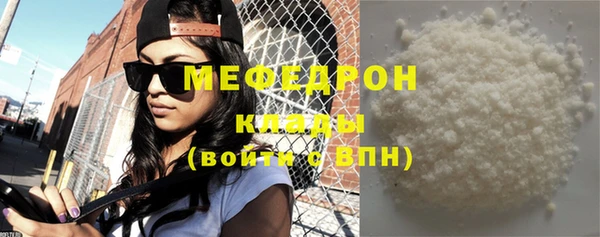 мефедрон мука Беломорск