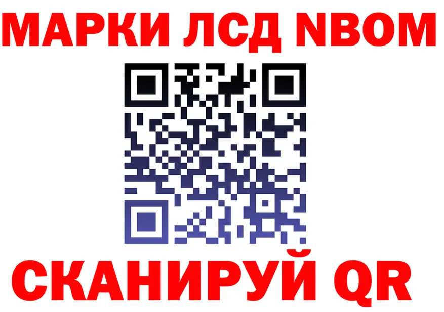 Марки N-bome 1500мкг tor мориарти гидра Новосибирск