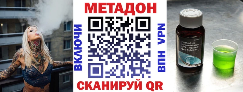 мега рабочий сайт  Новосибирск  МЕТАДОН methadone 