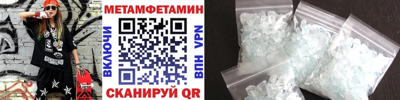 Метамфетамин пудра  Новосибирск 